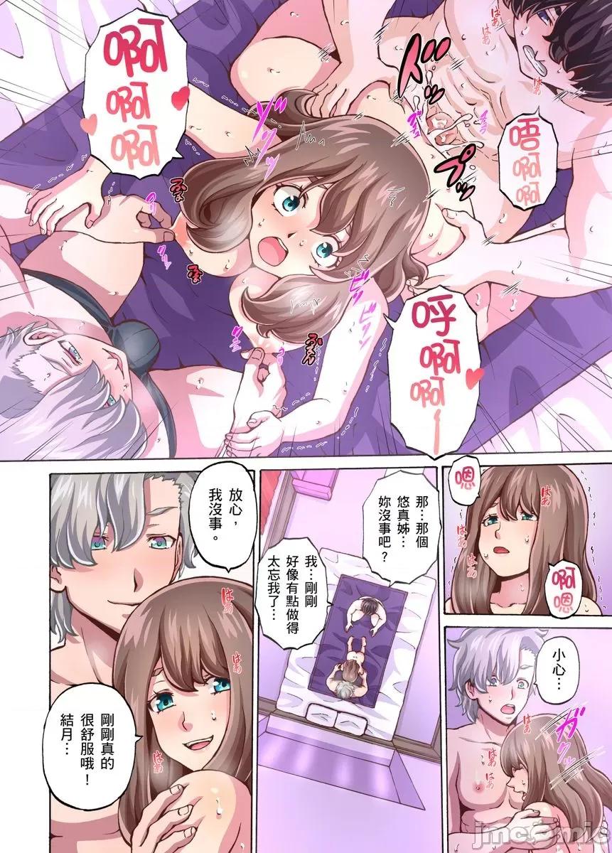 ２年空窗期的敏感…「的快感…就用按摩来填满吧？」 [248392]２年性爱空窗期的敏感人妻…「阴道高潮的快感…就用按摩来填满吧？」 07.zip 第12页