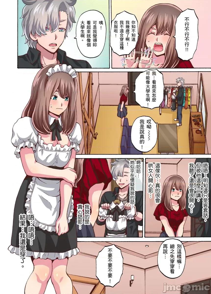 ２年空窗期的敏感…「的快感…就用按摩来填满吧？」 [248392]２年性爱空窗期的敏感人妻…「阴道高潮的快感…就用按摩来填满吧？」 07.zip 第26页