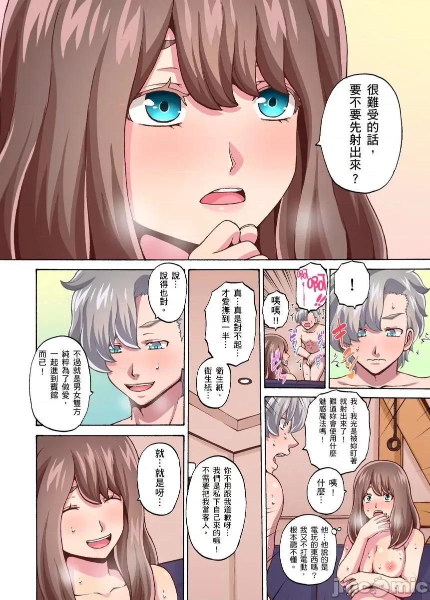 ２年空窗期的敏感…「的快感…就用按摩来填满吧？」 [248402]２年性爱空窗期的敏感人妻…「阴道高潮的快感…就用按摩来填满吧？」 08 第18页