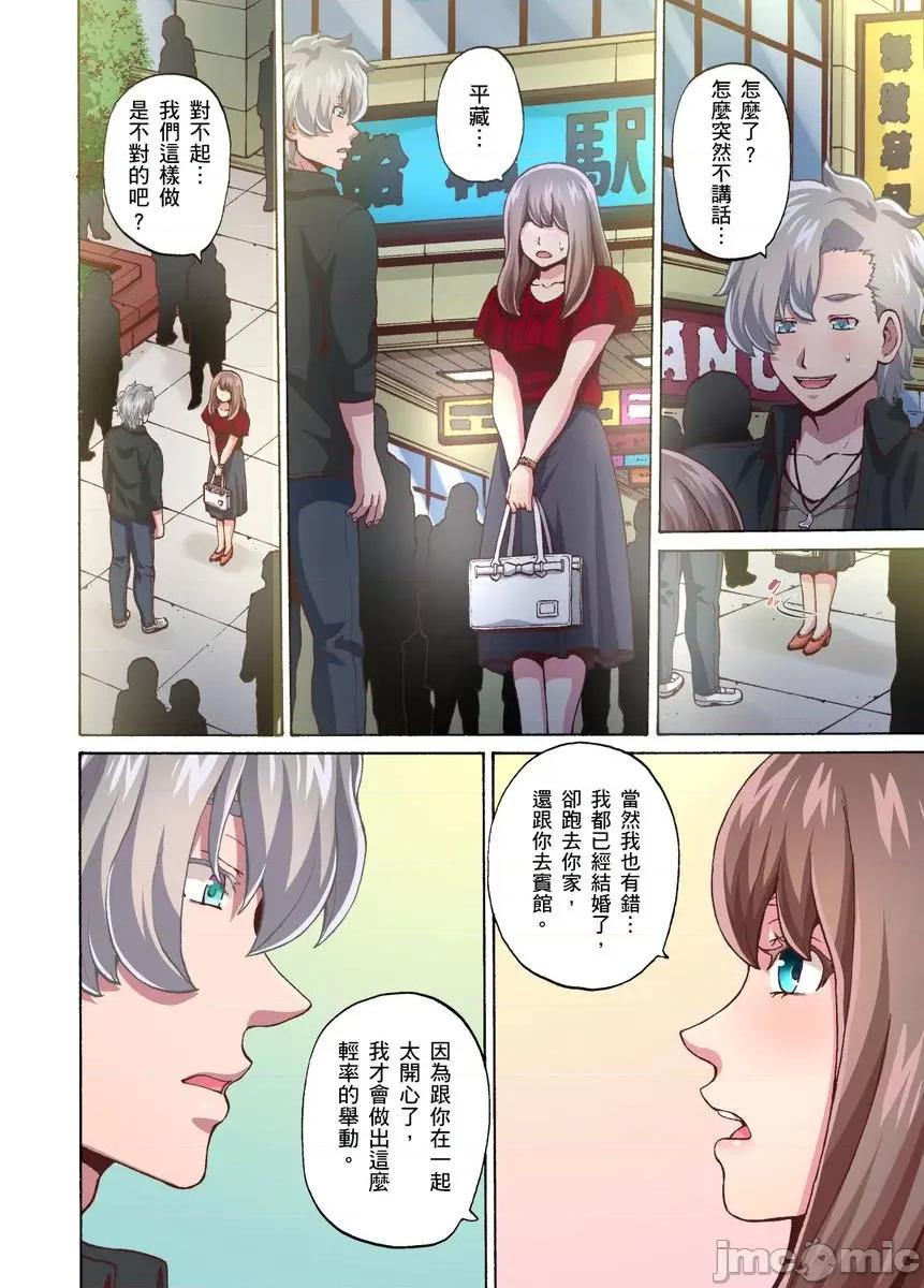２年空窗期的敏感…「的快感…就用按摩来填满吧？」 [248402]２年性爱空窗期的敏感人妻…「阴道高潮的快感…就用按摩来填满吧？」 08 第24页