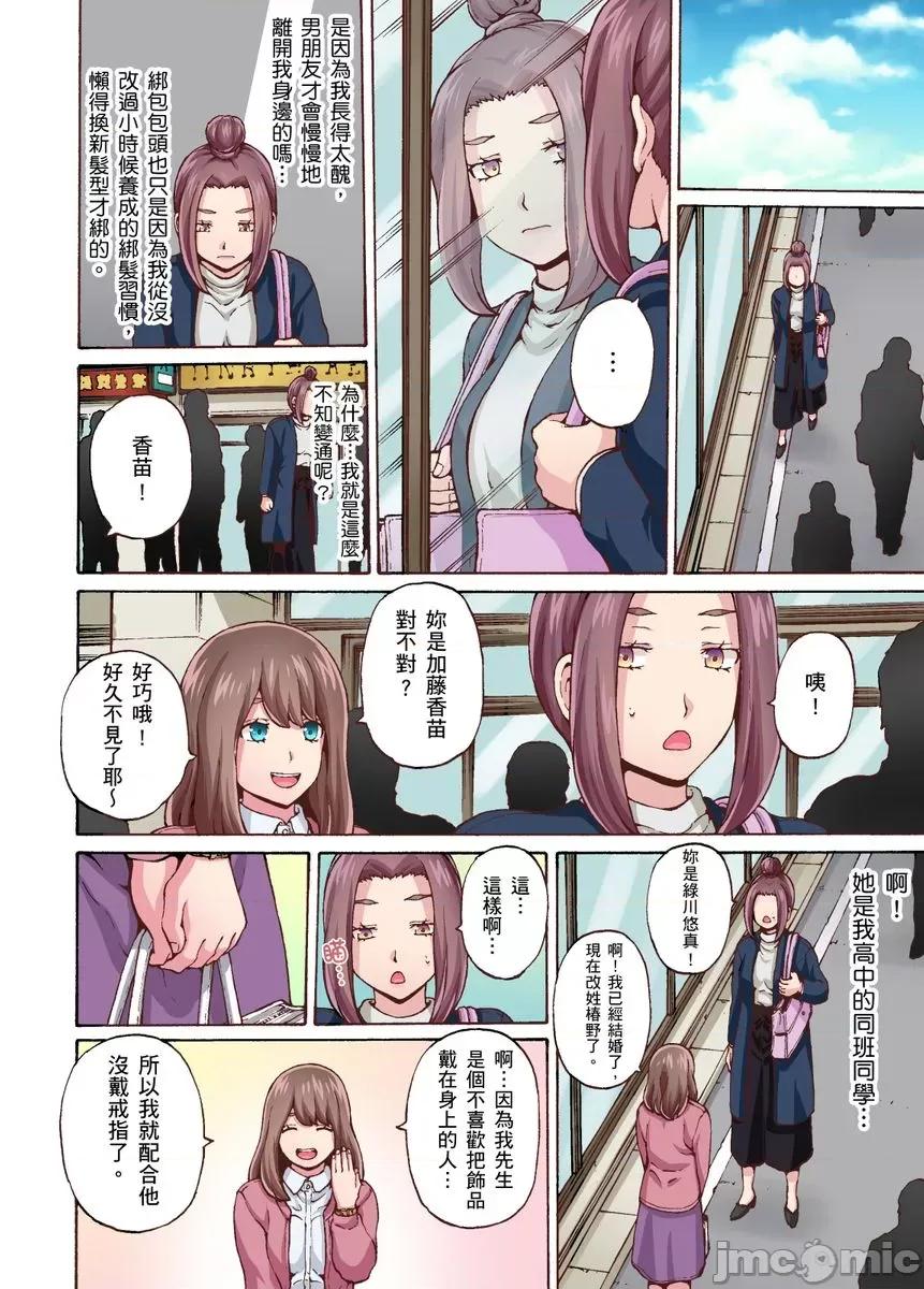 ２年空窗期的敏感…「的快感…就用按摩来填满吧？」 [248412]２年性爱空窗期的敏感人妻…「阴道高潮的快感…就用按摩来填满吧？」 09.zip 第6页