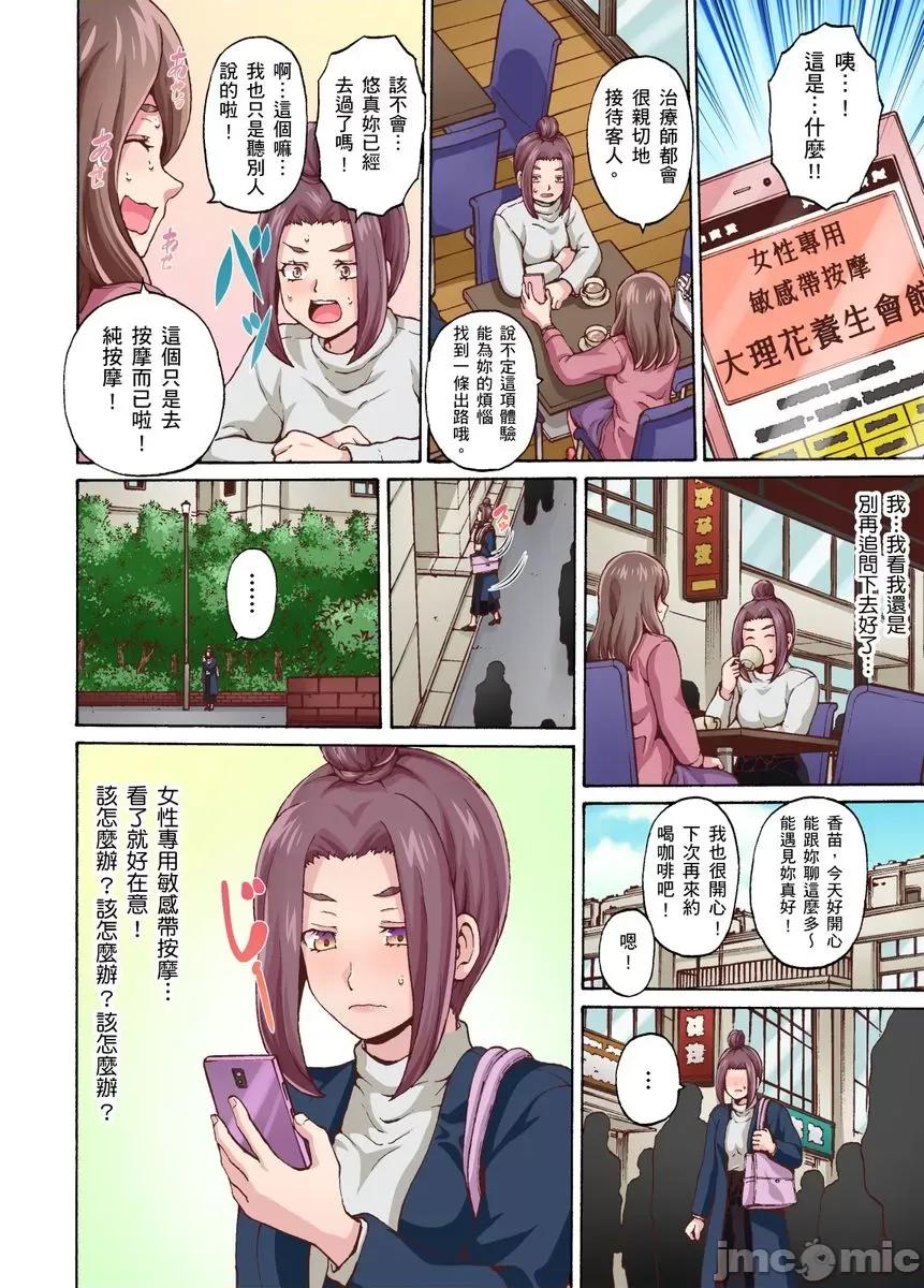 ２年空窗期的敏感…「的快感…就用按摩来填满吧？」 [248412]２年性爱空窗期的敏感人妻…「阴道高潮的快感…就用按摩来填满吧？」 09.zip 第8页