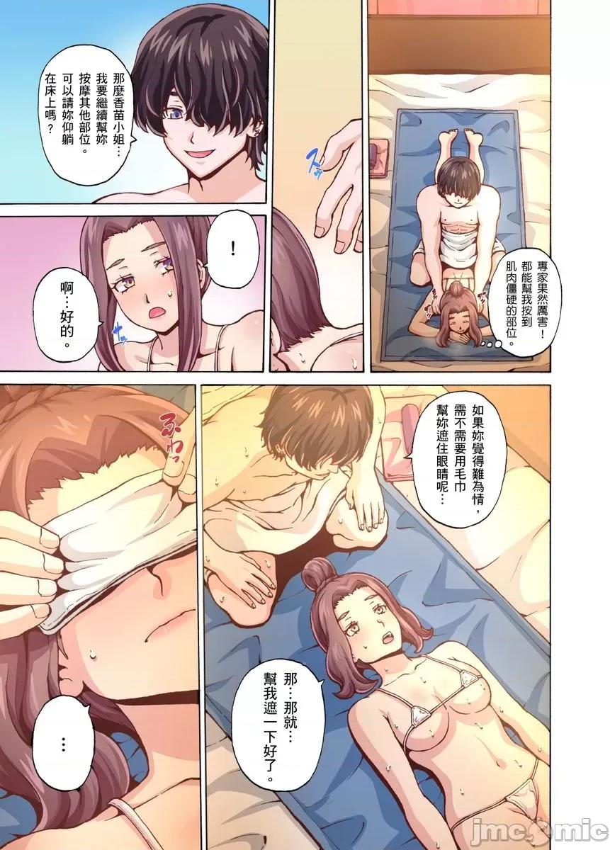 ２年空窗期的敏感…「的快感…就用按摩来填满吧？」 [248412]２年性爱空窗期的敏感人妻…「阴道高潮的快感…就用按摩来填满吧？」 09.zip 第23页