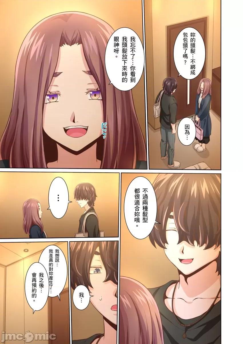 ２年空窗期的敏感…「的快感…就用按摩来填满吧？」 [272592]２年性爱空窗期的敏感人妻…「阴道高潮的快感…就用按摩来填满吧？」 15 第23页
