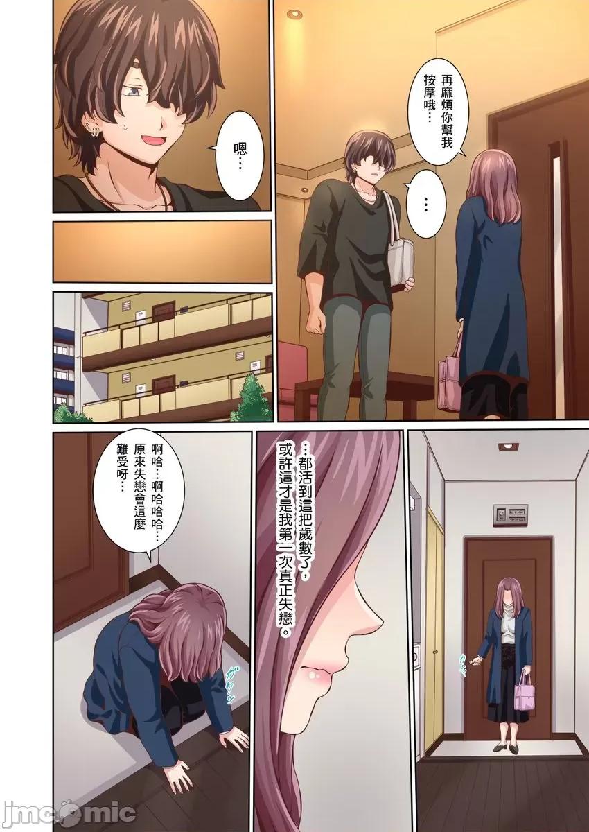 ２年空窗期的敏感…「的快感…就用按摩来填满吧？」 [272592]２年性爱空窗期的敏感人妻…「阴道高潮的快感…就用按摩来填满吧？」 15 第24页