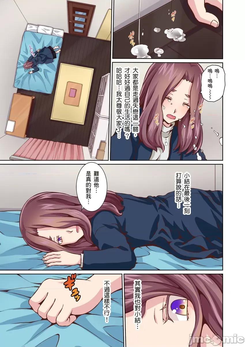 ２年空窗期的敏感…「的快感…就用按摩来填满吧？」 [272592]２年性爱空窗期的敏感人妻…「阴道高潮的快感…就用按摩来填满吧？」 15 第25页