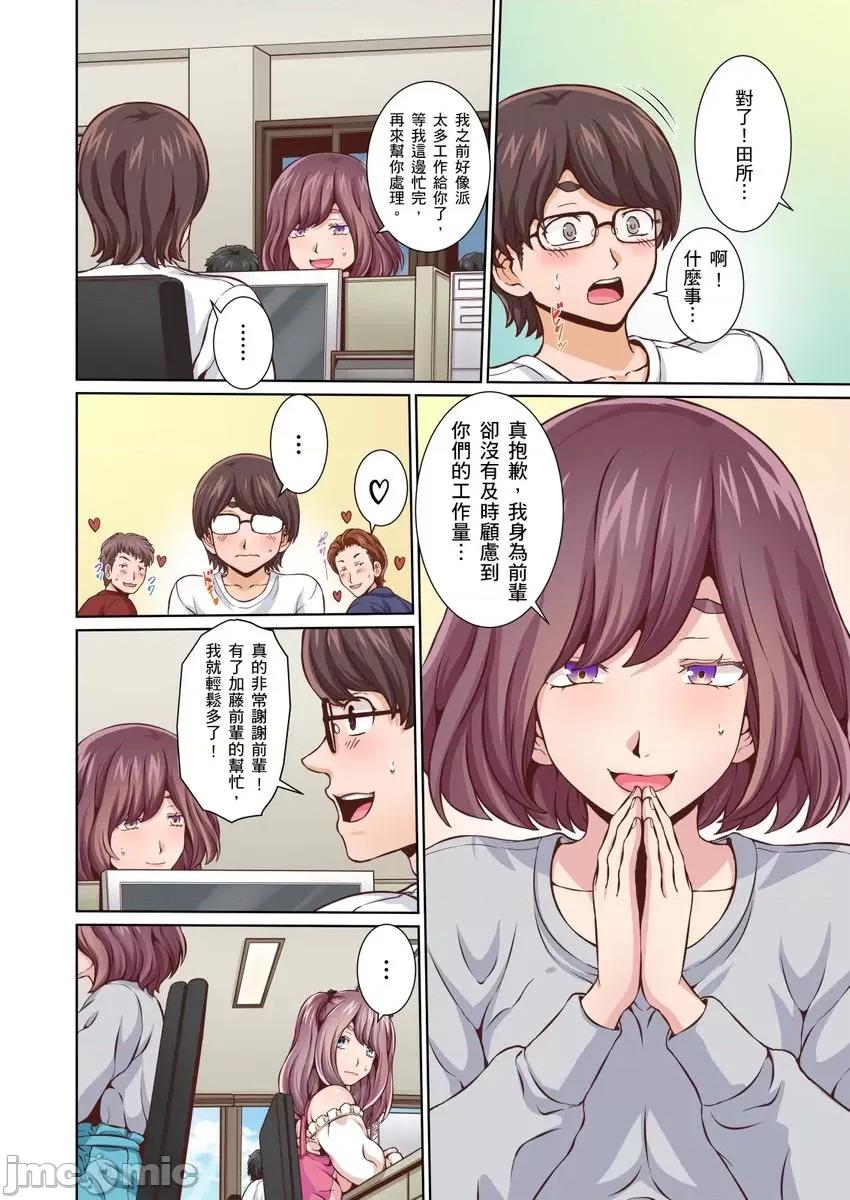 ２年空窗期的敏感…「的快感…就用按摩来填满吧？」 [276572]２年性爱空窗期的敏感人妻…「阴道高潮的快感…就用按摩来填满吧？」 16.zip 第4页