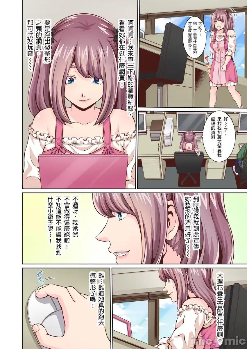 ２年空窗期的敏感…「的快感…就用按摩来填满吧？」 [276572]２年性爱空窗期的敏感人妻…「阴道高潮的快感…就用按摩来填满吧？」 16.zip 第6页