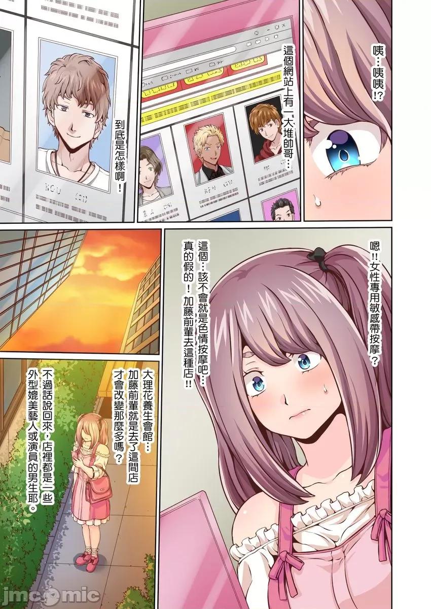 ２年空窗期的敏感…「的快感…就用按摩来填满吧？」 [276572]２年性爱空窗期的敏感人妻…「阴道高潮的快感…就用按摩来填满吧？」 16.zip 第7页