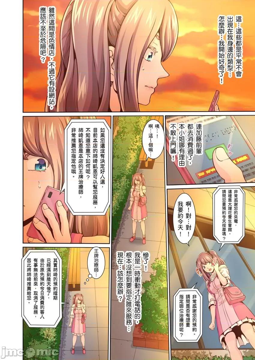 ２年空窗期的敏感…「的快感…就用按摩来填满吧？」 [276572]２年性爱空窗期的敏感人妻…「阴道高潮的快感…就用按摩来填满吧？」 16.zip 第8页