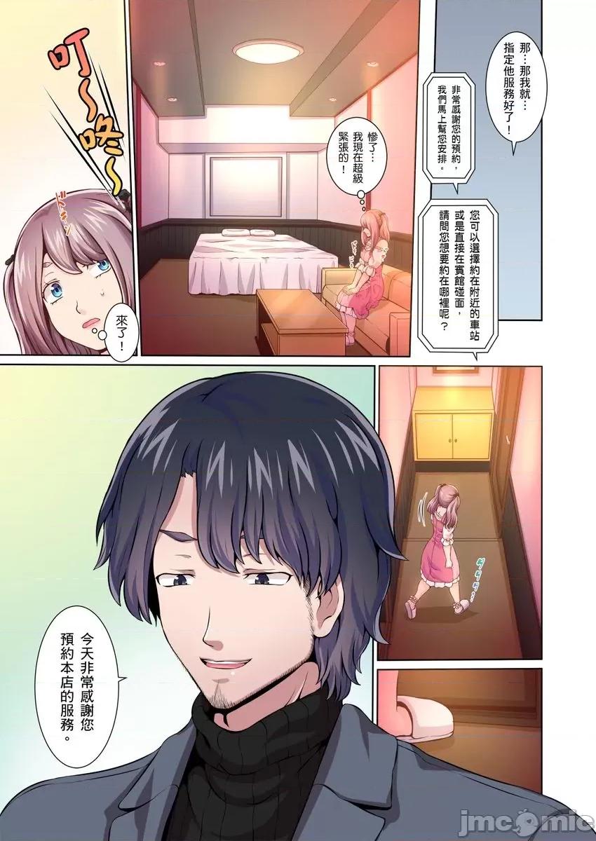 ２年空窗期的敏感…「的快感…就用按摩来填满吧？」 [276572]２年性爱空窗期的敏感人妻…「阴道高潮的快感…就用按摩来填满吧？」 16.zip 第9页