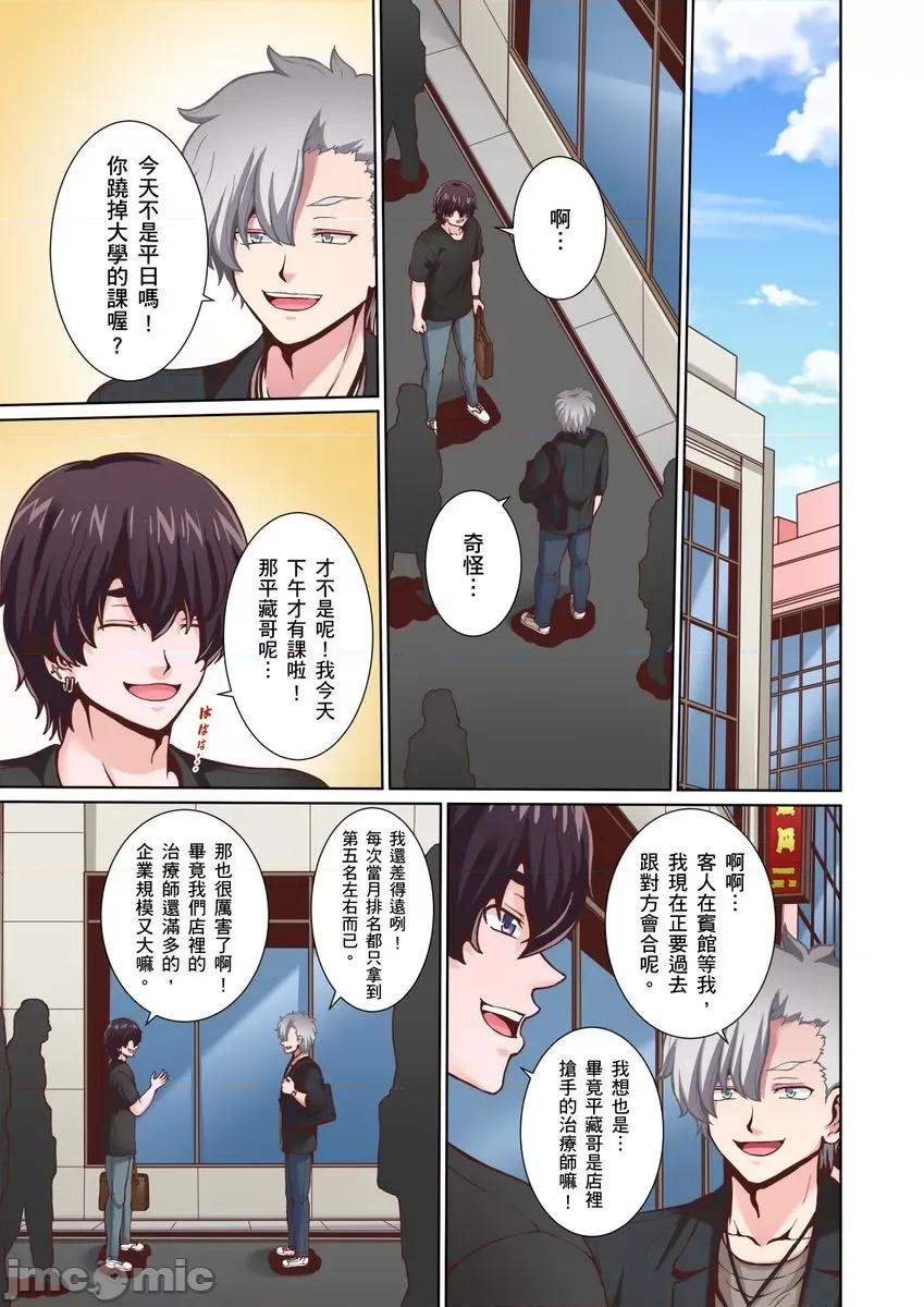 ２年空窗期的敏感…「的快感…就用按摩来填满吧？」 [myrenta][43482]２年性爱空窗期的敏感人妻…「阴道高潮的快感…就用按摩来填满吧？」24 第3页