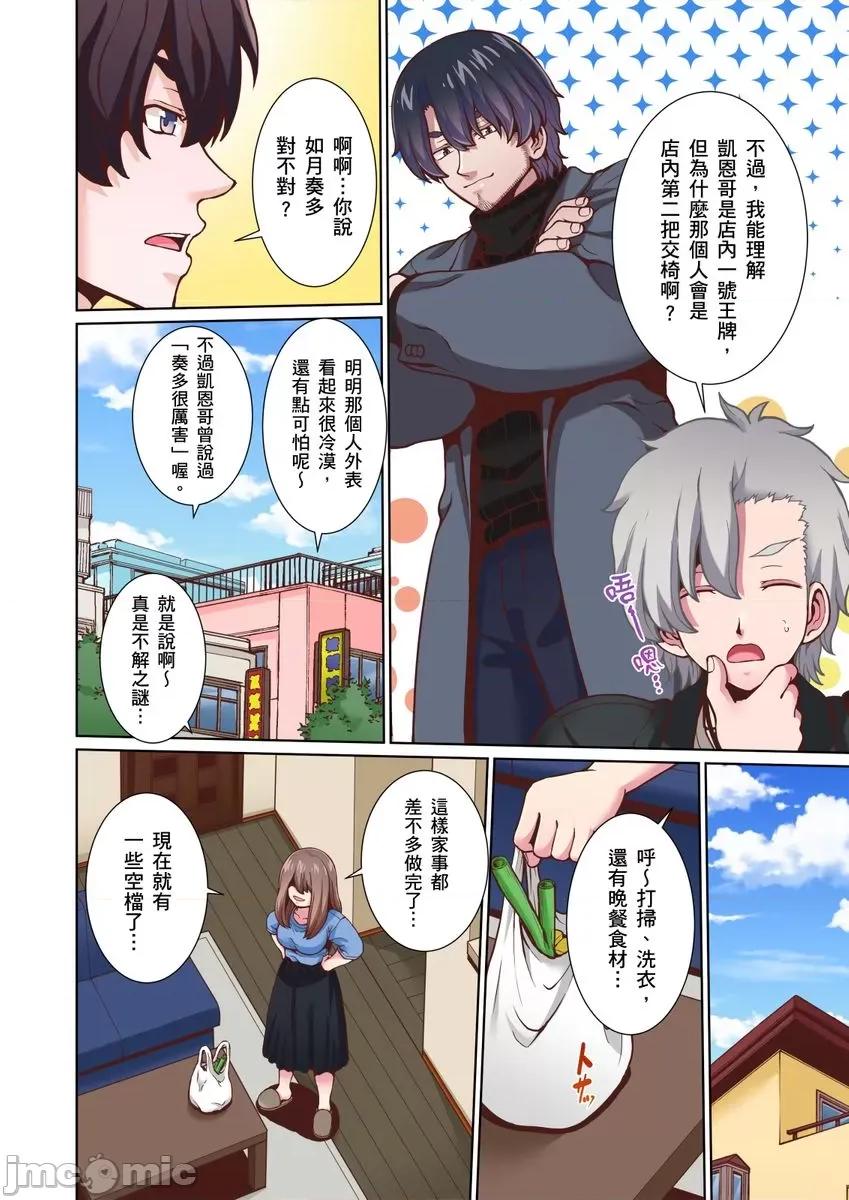 ２年空窗期的敏感…「的快感…就用按摩来填满吧？」 [myrenta][43482]２年性爱空窗期的敏感人妻…「阴道高潮的快感…就用按摩来填满吧？」24 第4页