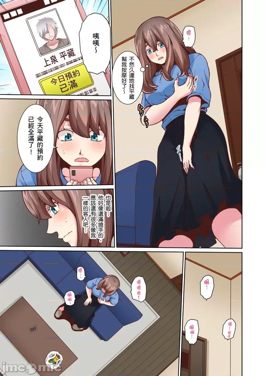 ２年空窗期的敏感…「的快感…就用按摩来填满吧？」 [myrenta][43482]２年性爱空窗期的敏感人妻…「阴道高潮的快感…就用按摩来填满吧？」24 第5页