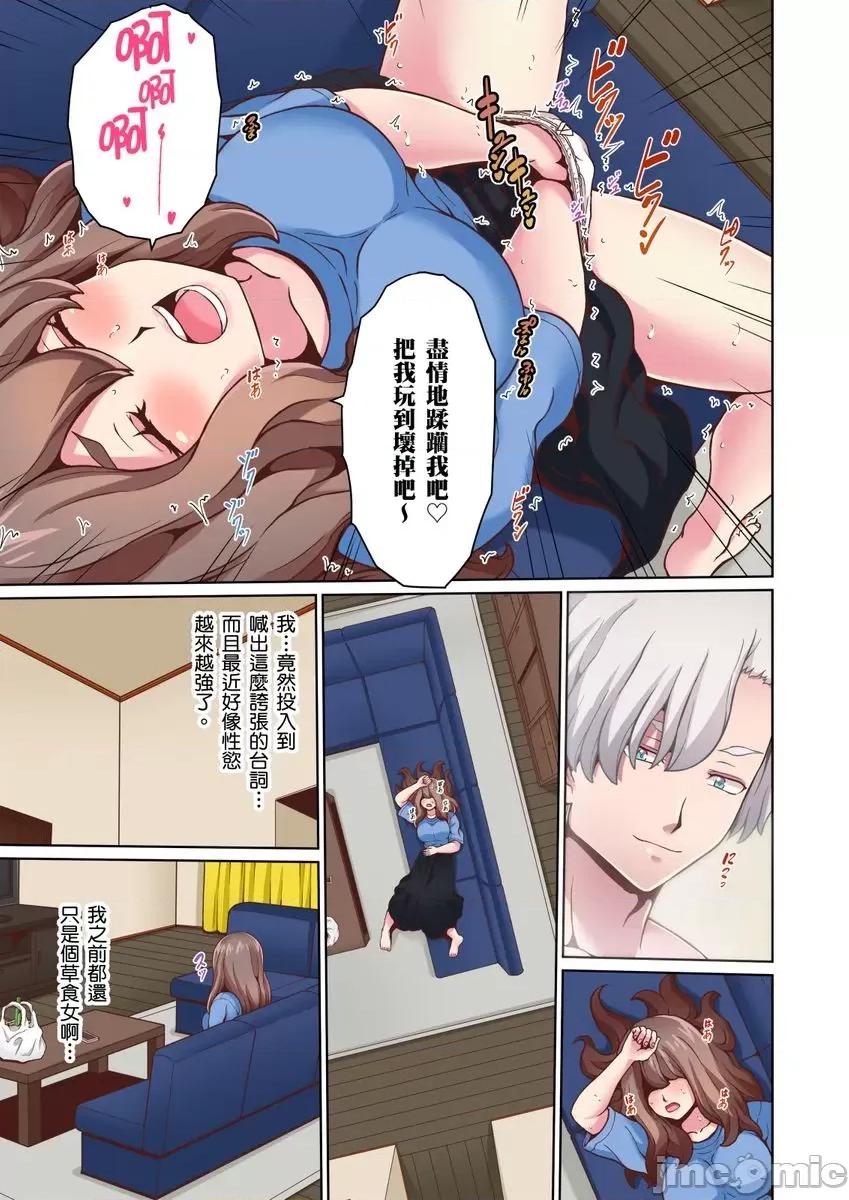 ２年空窗期的敏感…「的快感…就用按摩来填满吧？」 [myrenta][43482]２年性爱空窗期的敏感人妻…「阴道高潮的快感…就用按摩来填满吧？」24 第9页