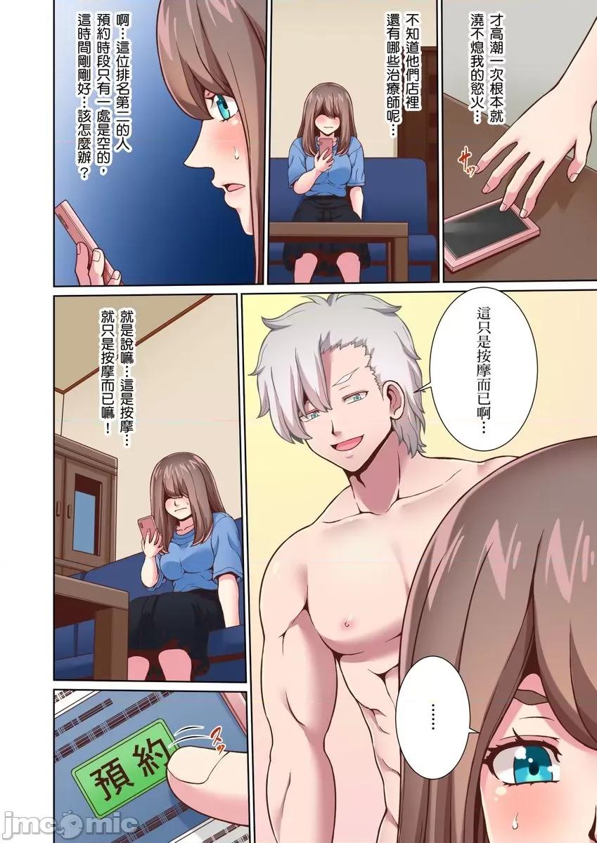 ２年空窗期的敏感…「的快感…就用按摩来填满吧？」 [myrenta][43482]２年性爱空窗期的敏感人妻…「阴道高潮的快感…就用按摩来填满吧？」24 第10页