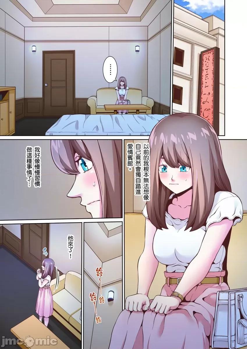 ２年空窗期的敏感…「的快感…就用按摩来填满吧？」 [myrenta][43482]２年性爱空窗期的敏感人妻…「阴道高潮的快感…就用按摩来填满吧？」24 第11页