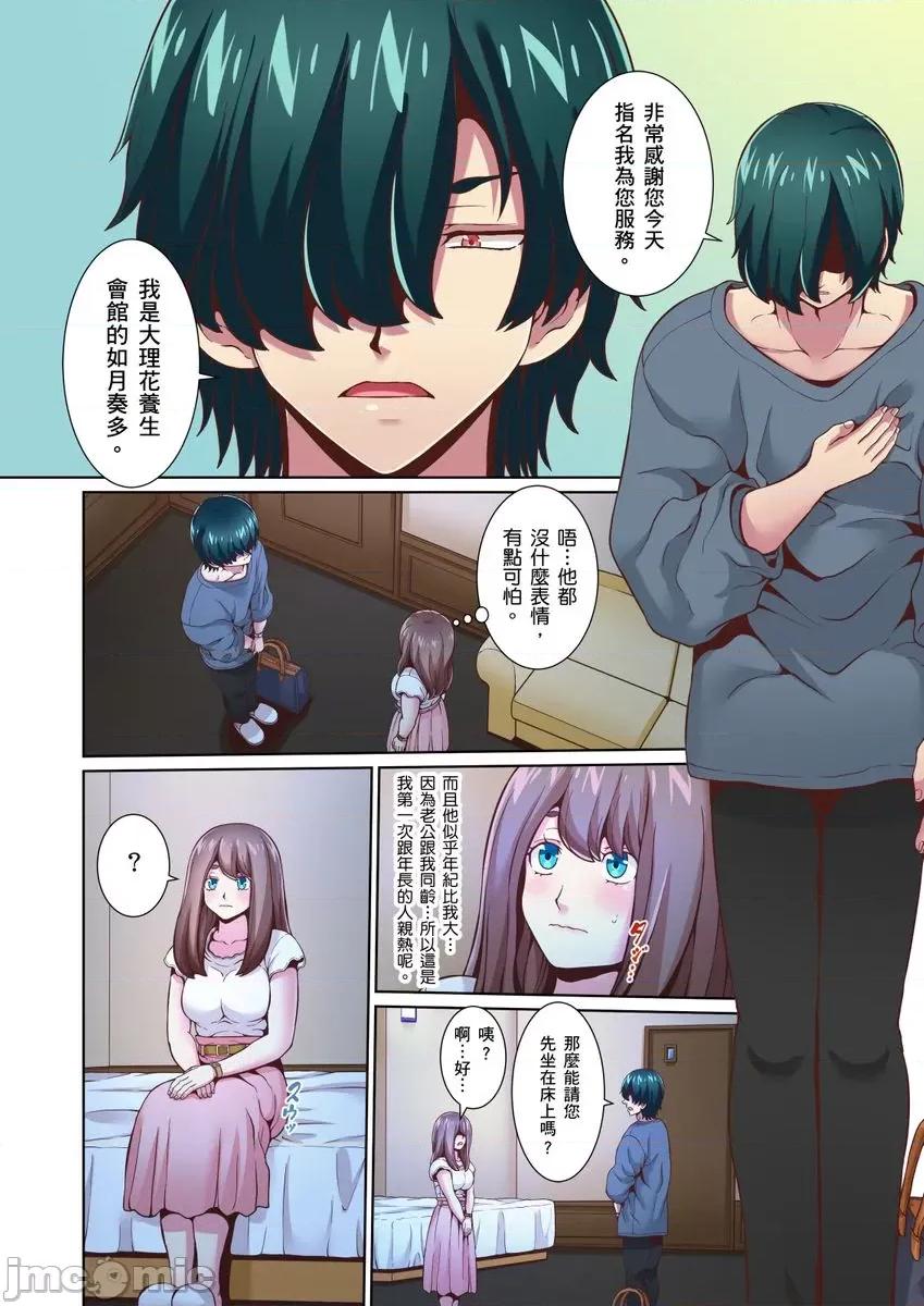 ２年空窗期的敏感…「的快感…就用按摩来填满吧？」 [myrenta][43482]２年性爱空窗期的敏感人妻…「阴道高潮的快感…就用按摩来填满吧？」24 第12页