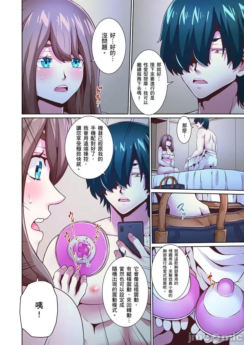 ２年空窗期的敏感…「的快感…就用按摩来填满吧？」 [myrenta][43482]２年性爱空窗期的敏感人妻…「阴道高潮的快感…就用按摩来填满吧？」24 第16页
