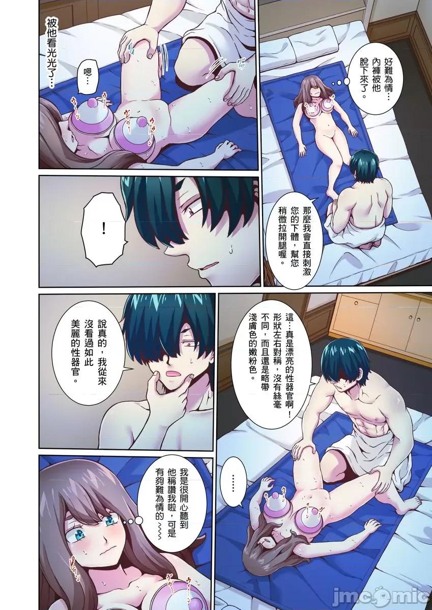 ２年空窗期的敏感…「的快感…就用按摩来填满吧？」 [myrenta][43482]２年性爱空窗期的敏感人妻…「阴道高潮的快感…就用按摩来填满吧？」24 第22页