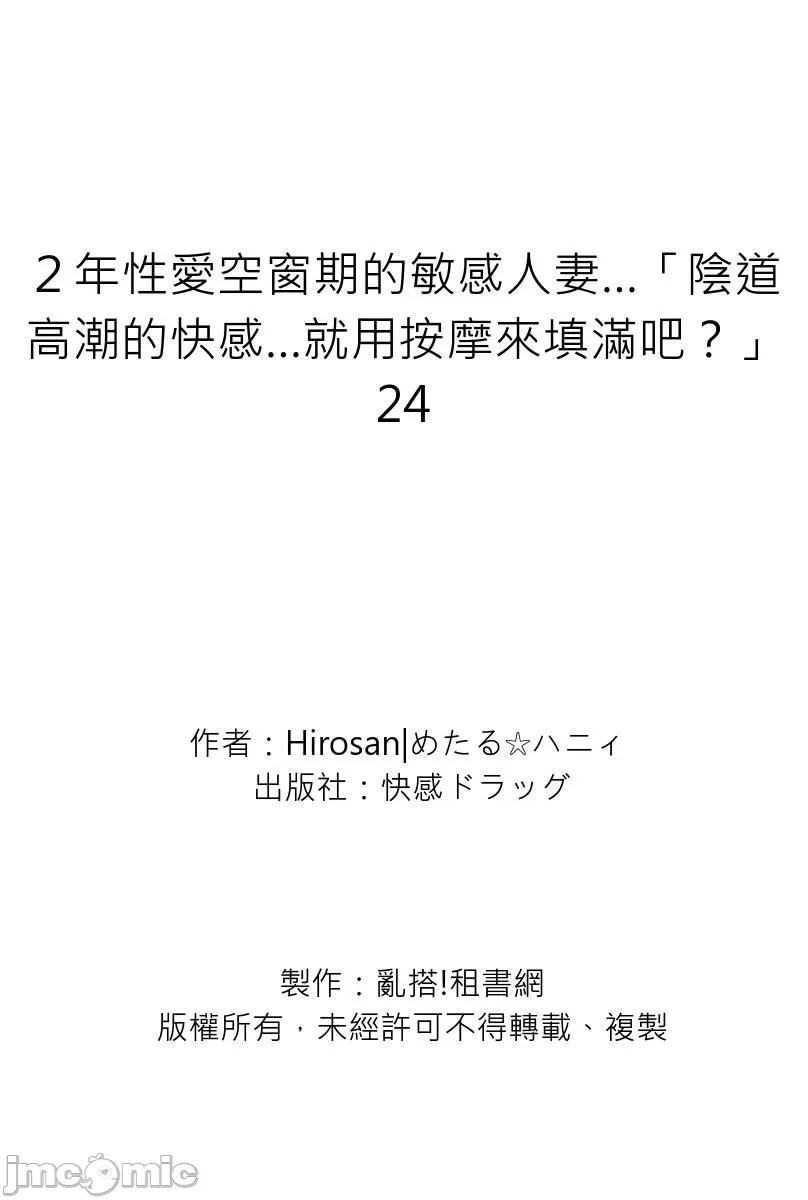 ２年空窗期的敏感…「的快感…就用按摩来填满吧？」 [myrenta][43482]２年性爱空窗期的敏感人妻…「阴道高潮的快感…就用按摩来填满吧？」24 第29页