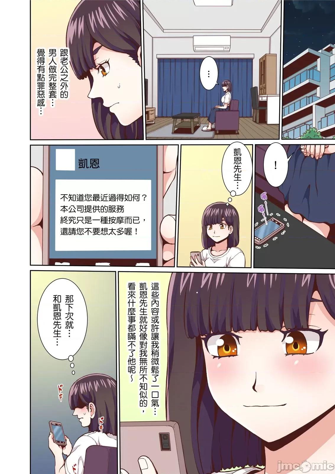 ２年空窗期的敏感…「的快感…就用按摩来填满吧？」 ２年性爱空窗期的敏感人妻…「阴道高潮的快感…就用按摩来填满吧？」32 第26页