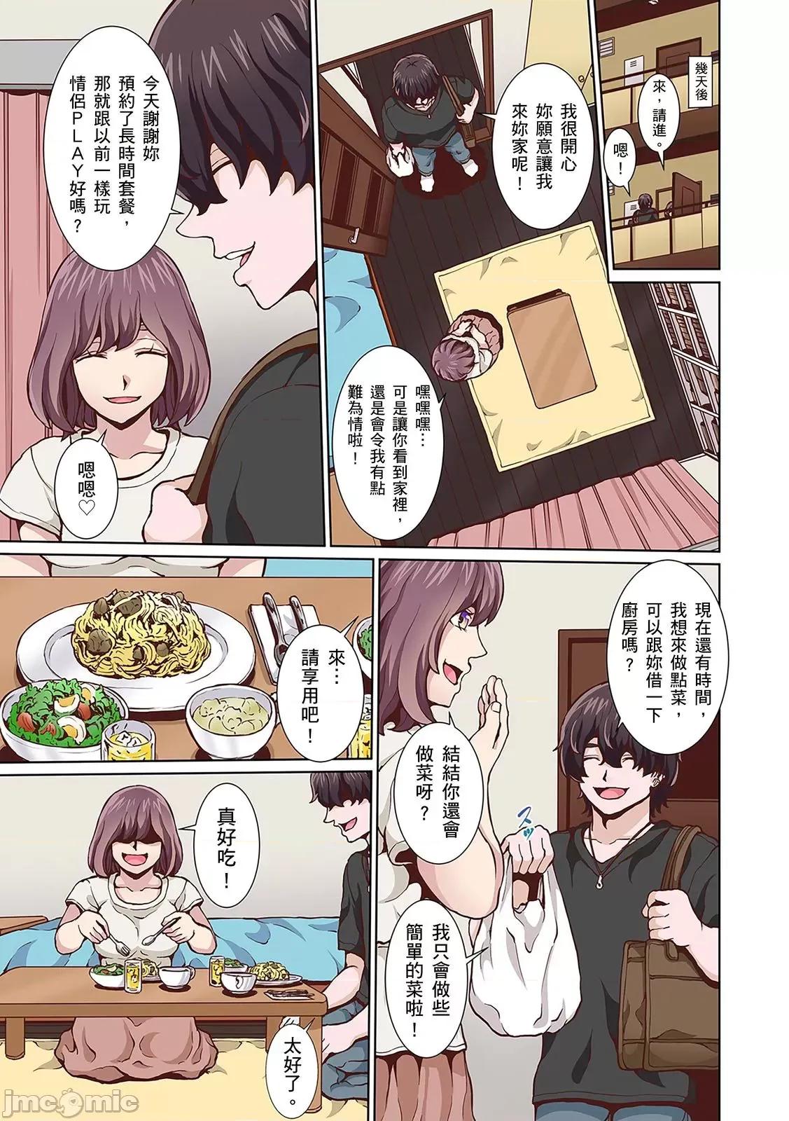 ２年空窗期的敏感…「的快感…就用按摩来填满吧？」 ２年性爱空窗期的敏感人妻…「阴道高潮的快感…就用按摩来填满吧？」35 第23页