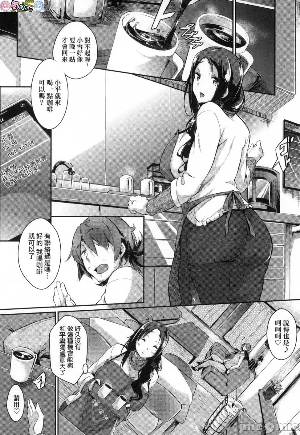 恋乳私房特注～再来一份 [风的工房][黒ノ树] 恋乳オーダー～おかわり～ 恋乳私房特注～再来一份～ 第146页