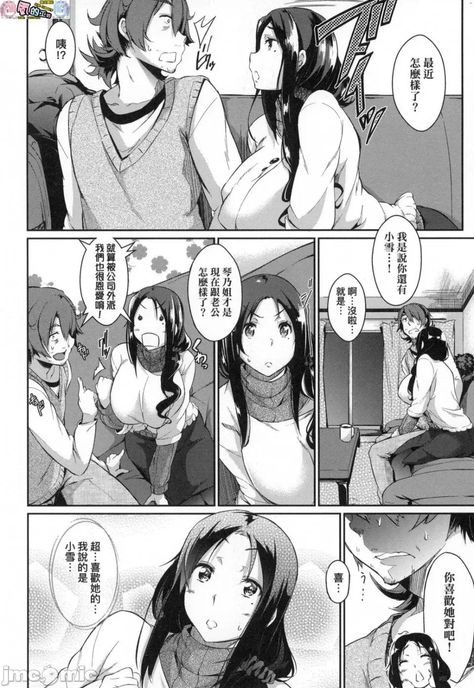 恋乳私房特注～再来一份 [风的工房][黒ノ树] 恋乳オーダー～おかわり～ 恋乳私房特注～再来一份～ 第148页