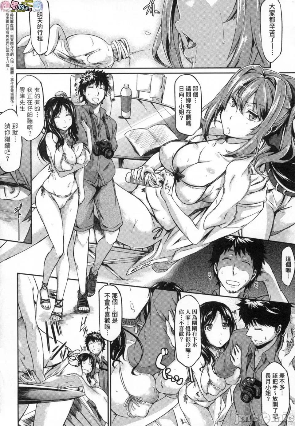 恋乳私房特注～再来一份 [风的工房][黒ノ树] 恋乳オーダー～おかわり～ 恋乳私房特注～再来一份～ 第168页