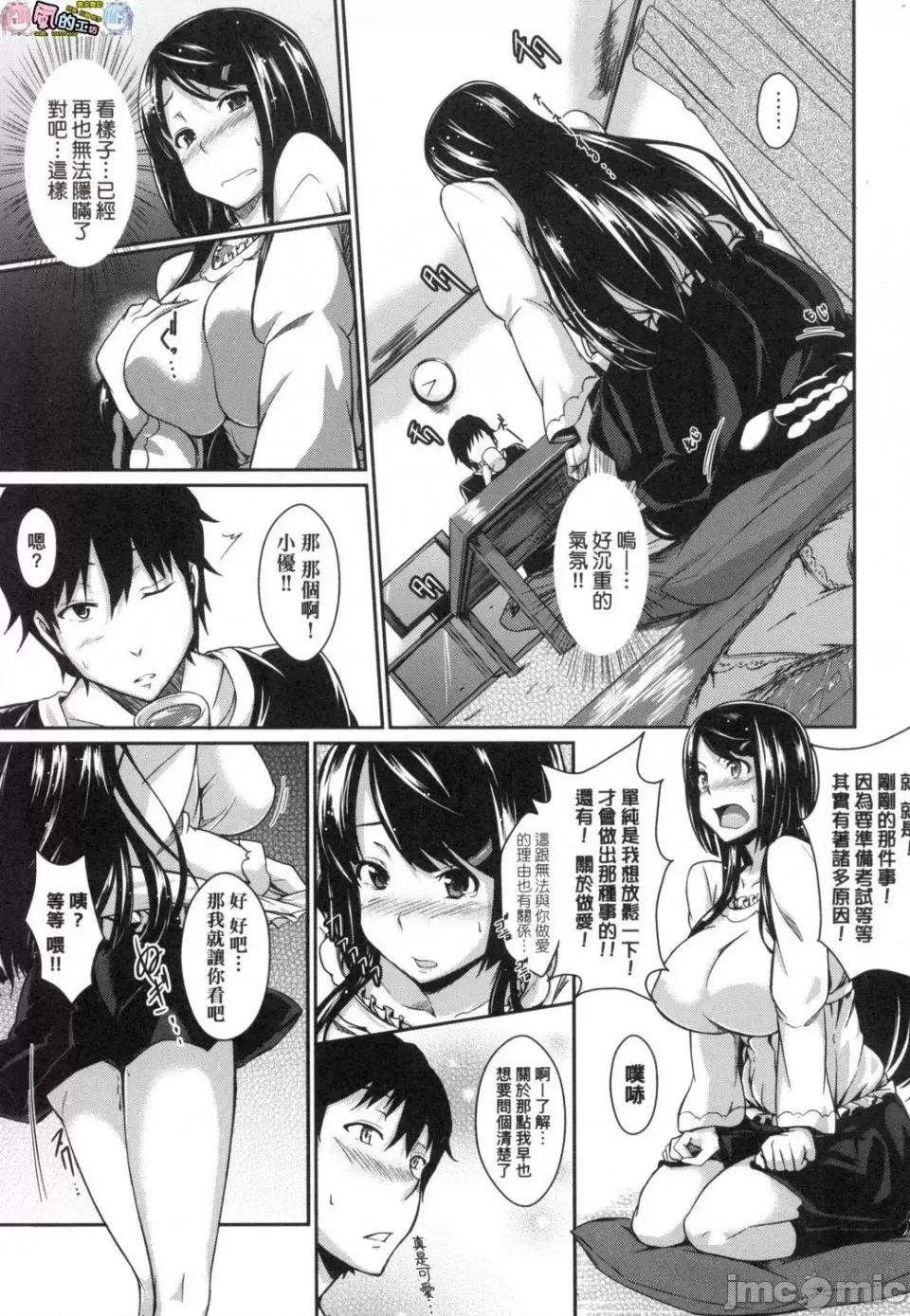 恋乳私房特注～再来一份 [风的工房][黒ノ树] 恋乳オーダー～おかわり～ 恋乳私房特注～再来一份～ 第231页