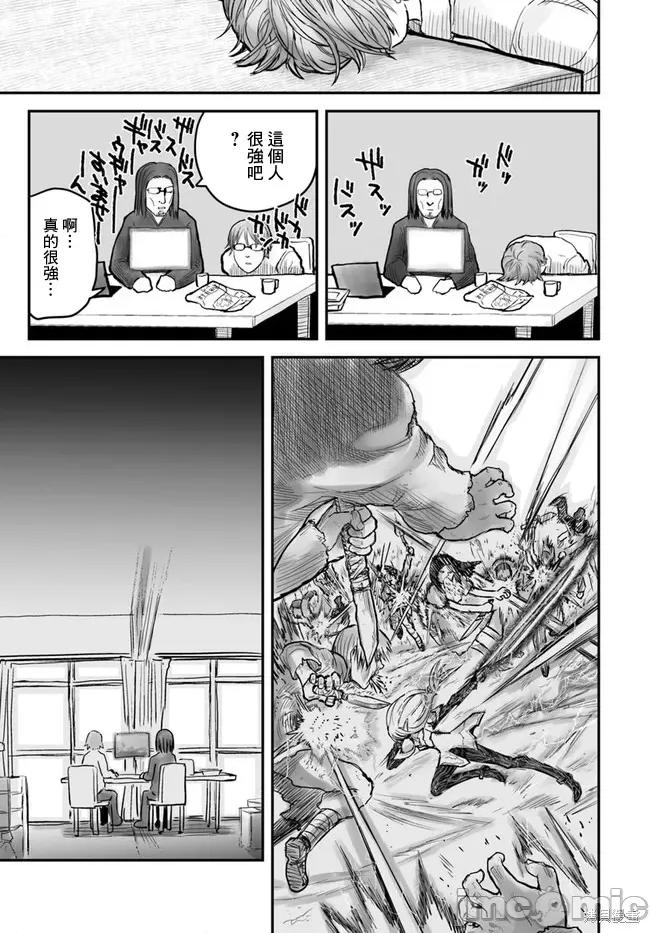 异世界归来的舅舅 异世界叔叔003 第03话.zip 第15页