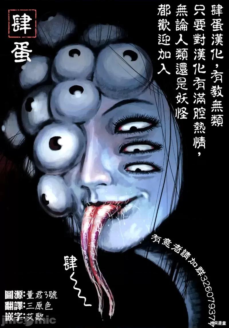 异世界归来的舅舅 异世界叔叔003 第03话.zip 第21页