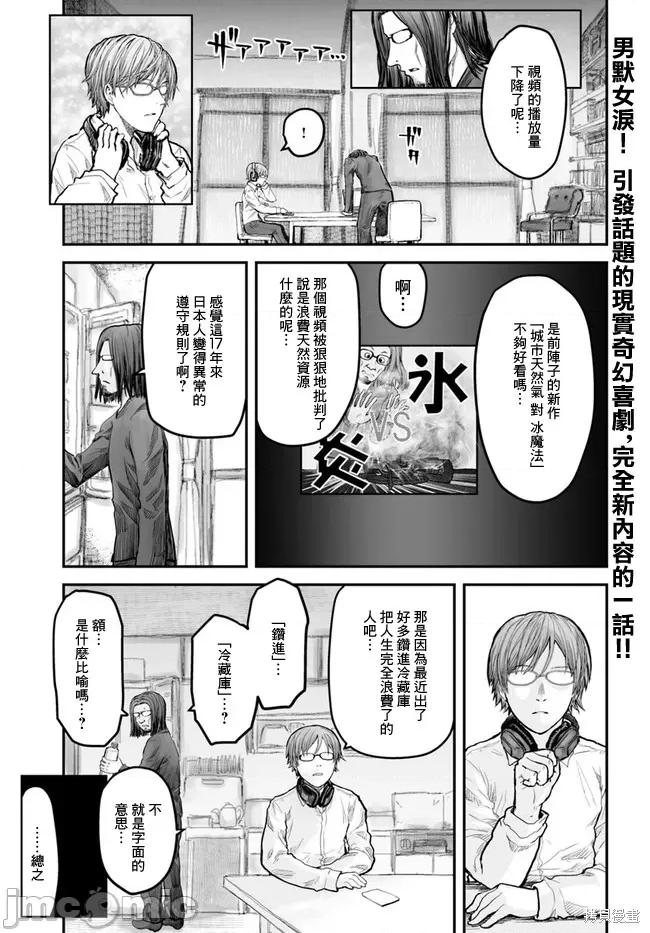 异世界归来的舅舅 异世界叔叔004 第04话.zip 第1页