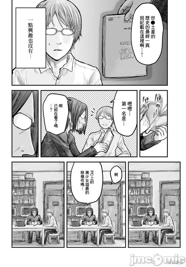 异世界归来的舅舅 异世界叔叔004 第04话.zip 第4页