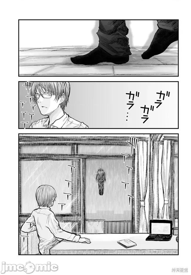 异世界归来的舅舅 异世界叔叔004 第04话.zip 第7页