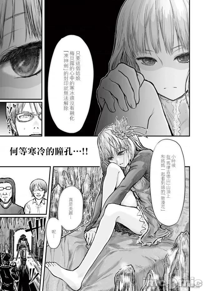 异世界归来的舅舅 异世界叔叔004 第04话.zip 第13页