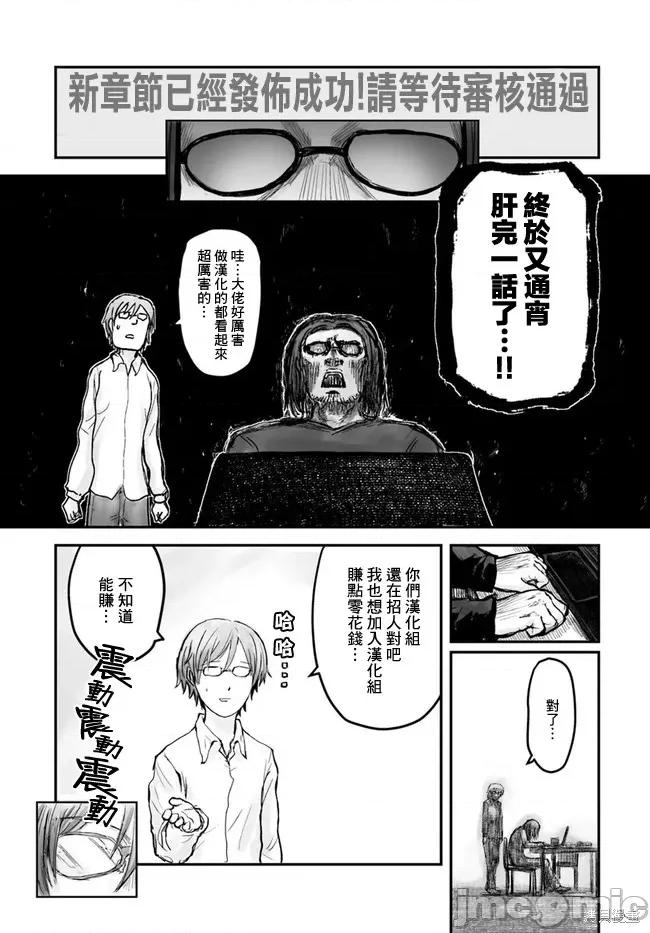 异世界归来的舅舅 异世界叔叔004 第04话.zip 第21页