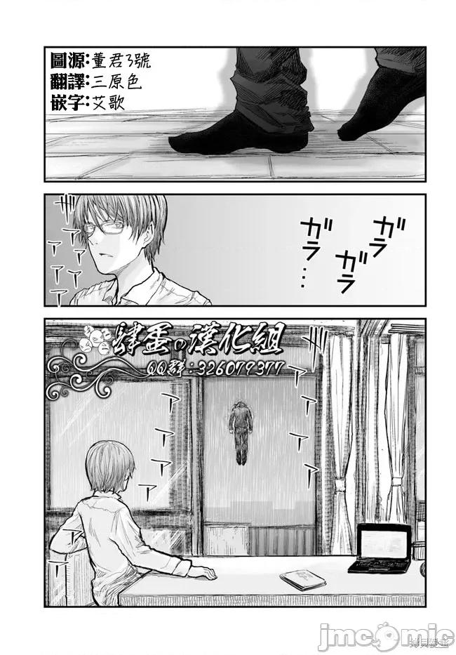 异世界归来的舅舅 异世界叔叔004 第04话.zip 第22页