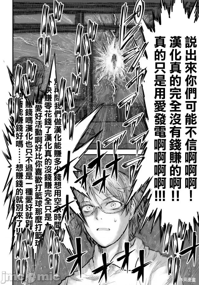 异世界归来的舅舅 异世界叔叔004 第04话.zip 第23页