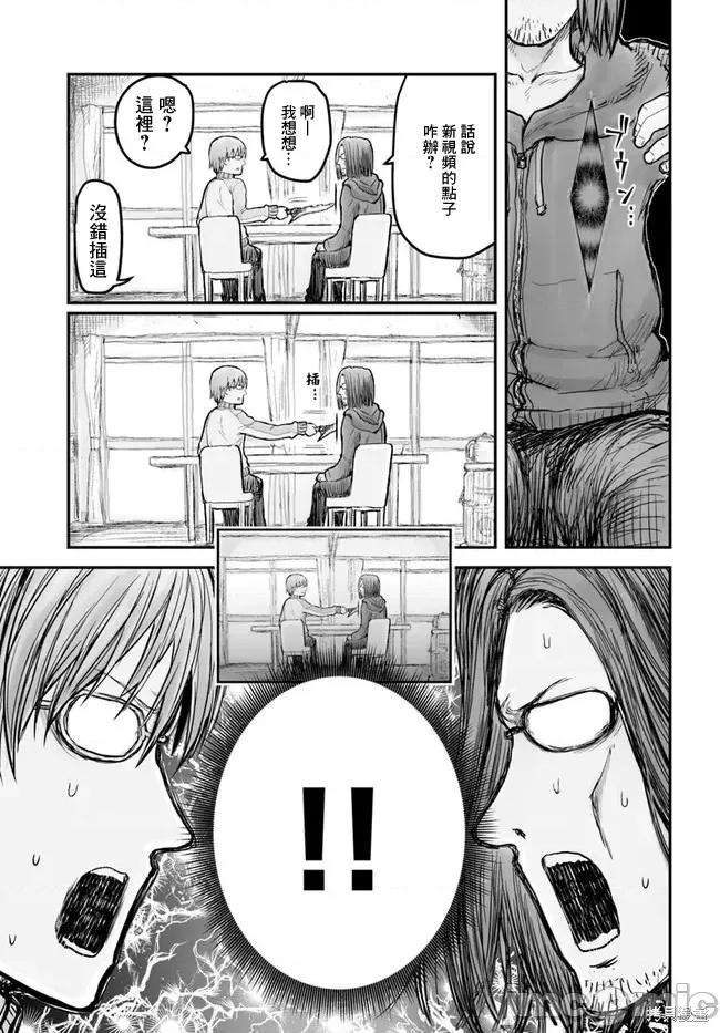 异世界归来的舅舅 异世界叔叔005 第05话.zip 第19页