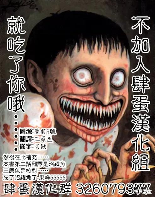异世界归来的舅舅 异世界叔叔005 第05话.zip 第21页
