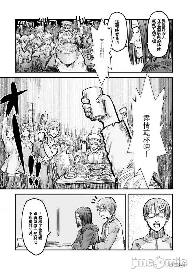 异世界归来的舅舅 异世界叔叔006 第06话.zip 第5页