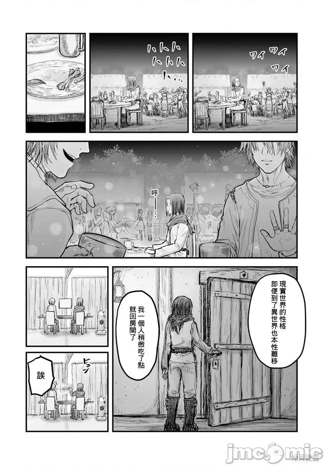 异世界归来的舅舅 异世界叔叔006 第06话.zip 第6页