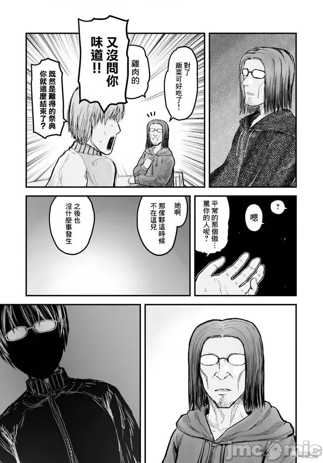 异世界归来的舅舅 异世界叔叔006 第06话.zip 第7页