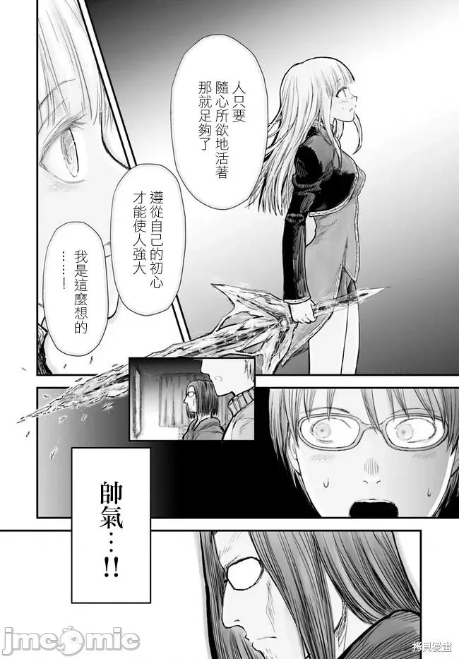 异世界归来的舅舅 异世界叔叔006 第06话.zip 第12页