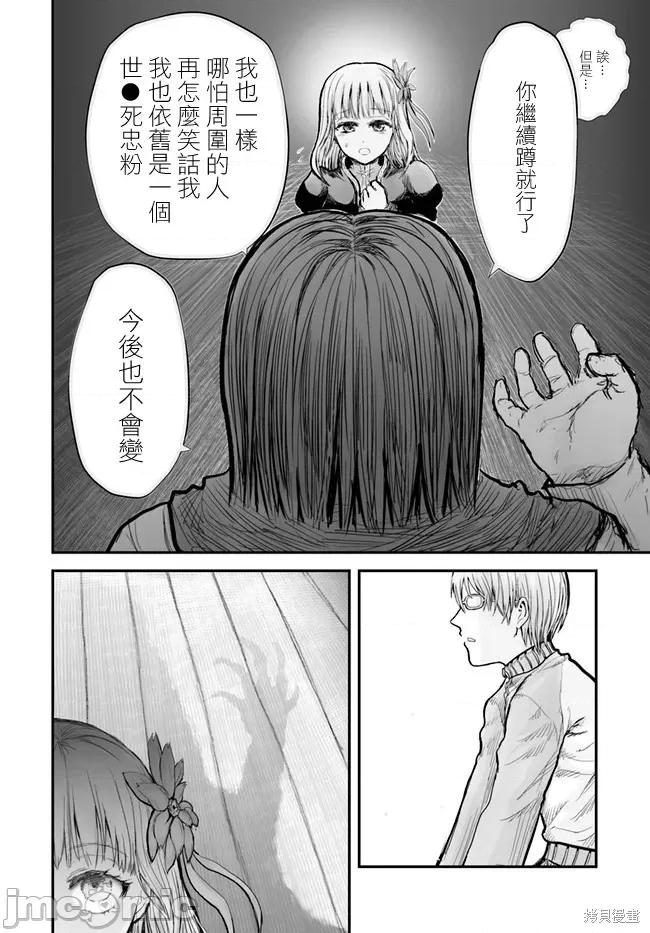 异世界归来的舅舅 异世界叔叔006 第06话.zip 第14页