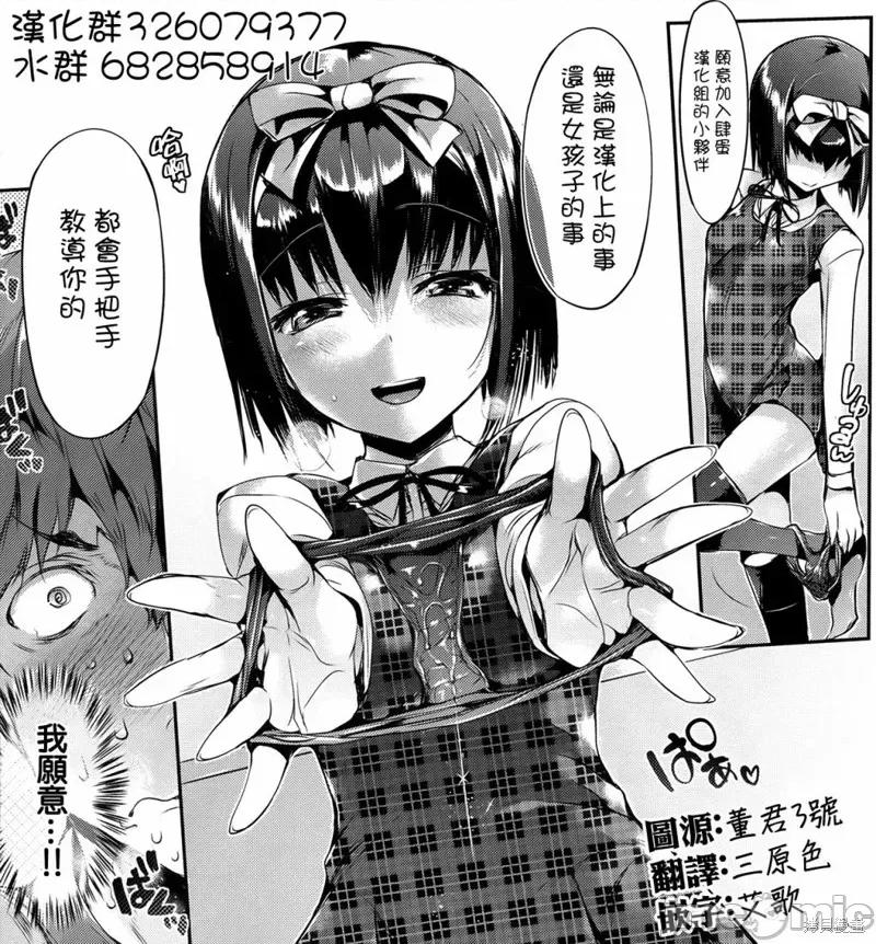 异世界归来的舅舅 异世界叔叔006 第06话.zip 第21页