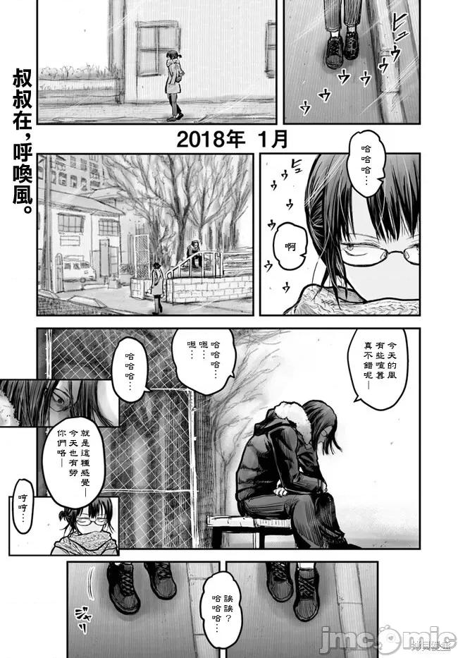异世界归来的舅舅 异世界叔叔007 第07话.zip 第1页