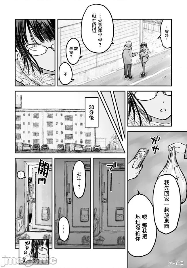 异世界归来的舅舅 异世界叔叔007 第07话.zip 第4页